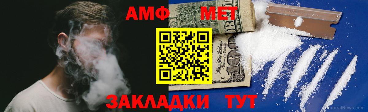 АМФЕТАМИН Premium Пугачёв
