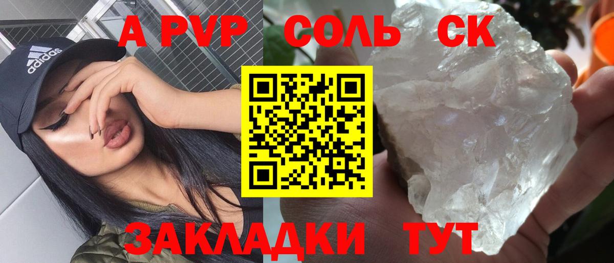 А ПВП Crystall Пугачёв