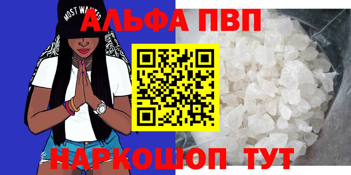 Пугачёв  Альфа ПВП  А ПВП VHQ  Вход с VPN  Alpha PVP крисы CK 