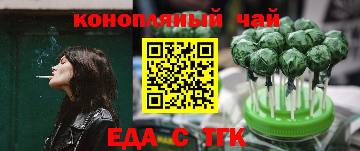 Пугачёв  Печенье с ТГК конопля  Вход с VPN 