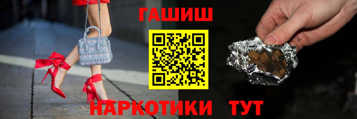 Пугачёв  ГАШ ice o lator  Гашиш  Вход с VPN 
