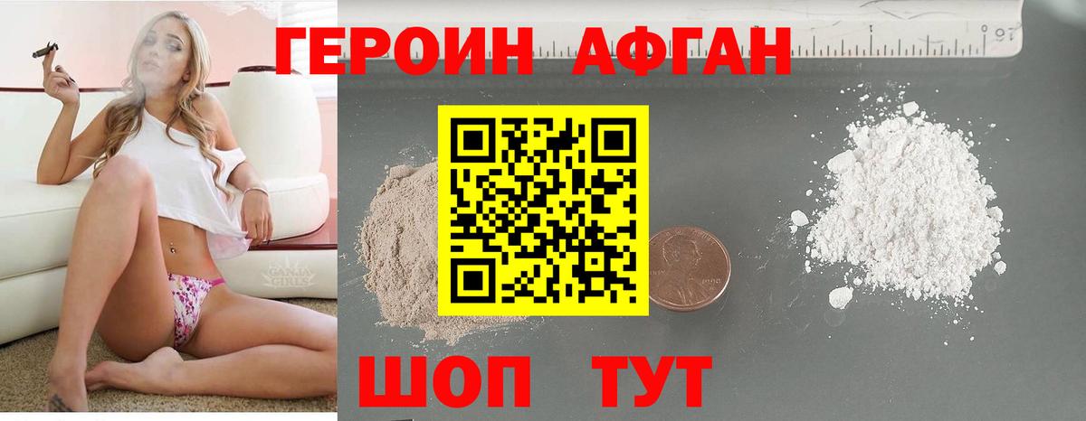 ГЕРОИН герыч Пугачёв