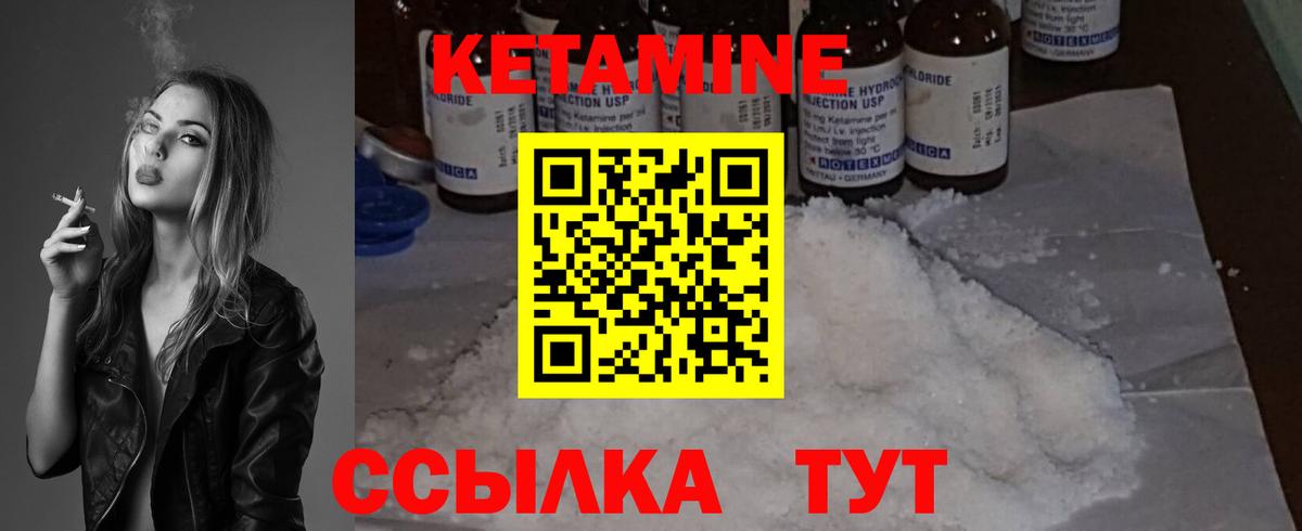 Кетамин ketamine  Вход с VPN  Пугачёв 