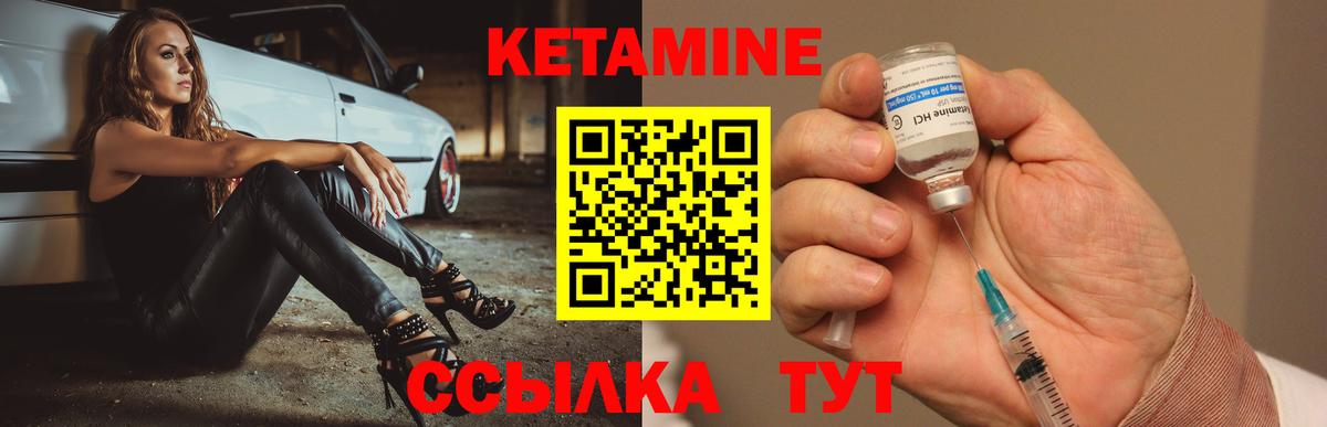 Кетамин VHQ Пугачёв