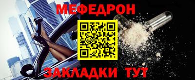 меф VHQ Обь