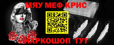 меф VHQ Обь