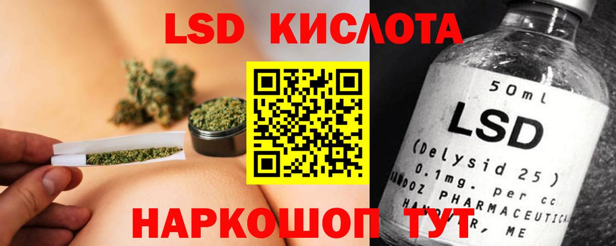 LSD-25 экстази кислота Пугачёв