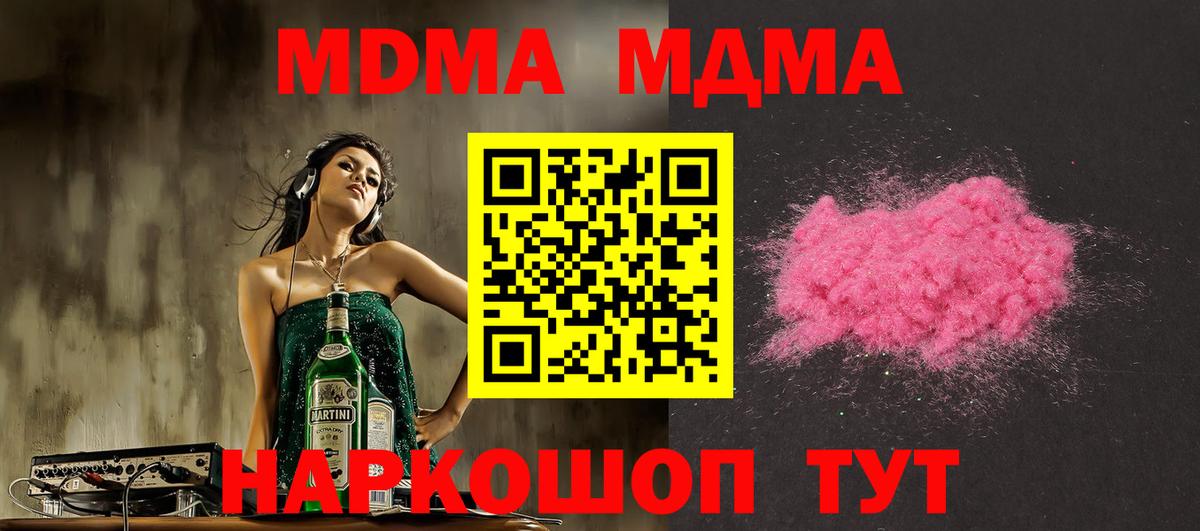 MDMA  MDMA Molly  Пугачёв  Вход с VPN  MDMA молли 