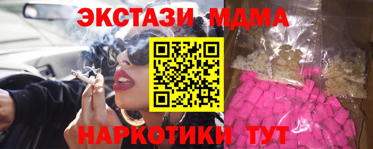 MDMA crystal Пугачёв