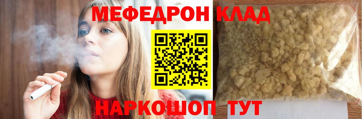 Пугачёв  МЕФ кристаллы  Вход с VPN  МЯУ-МЯУ  МЯУ-МЯУ  МЕФ мяу мяу 