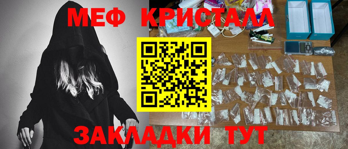Меф Пугачёв