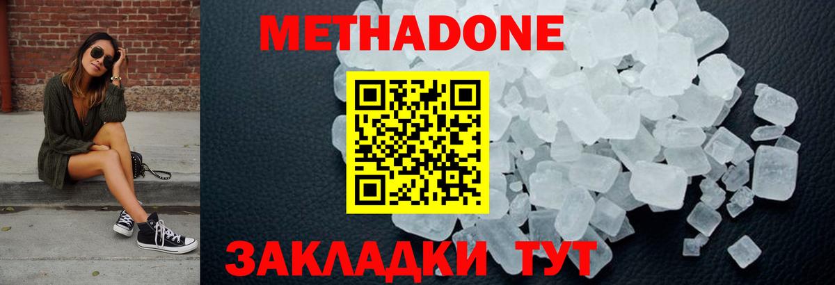 МЕТАДОН VHQ Пугачёв