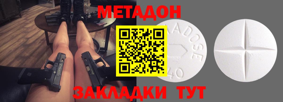 Метадон мёд  Вход с VPN  Пугачёв 