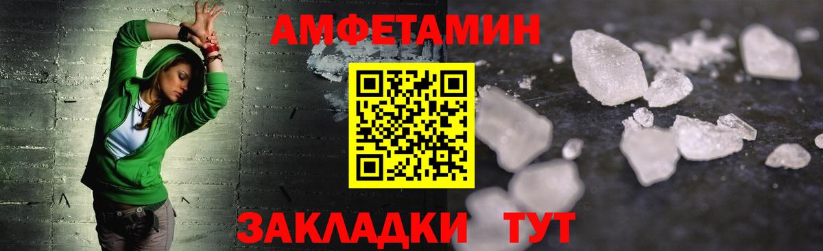 Пугачёв  МЕТАМФЕТАМИН винт  Вход с VPN  МЕТАМФЕТАМИН винт 