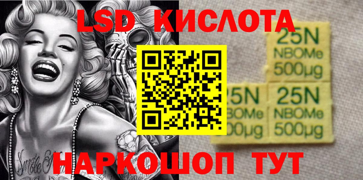 Наркотические марки 1,5мг Пугачёв