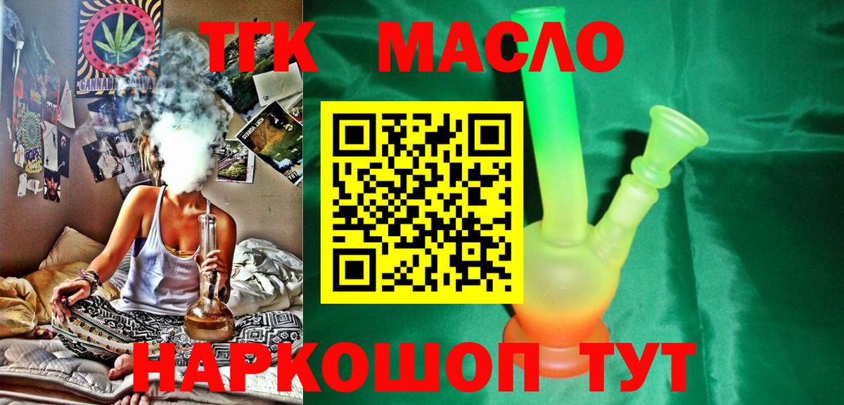ТГК вейп с тгк Пугачёв