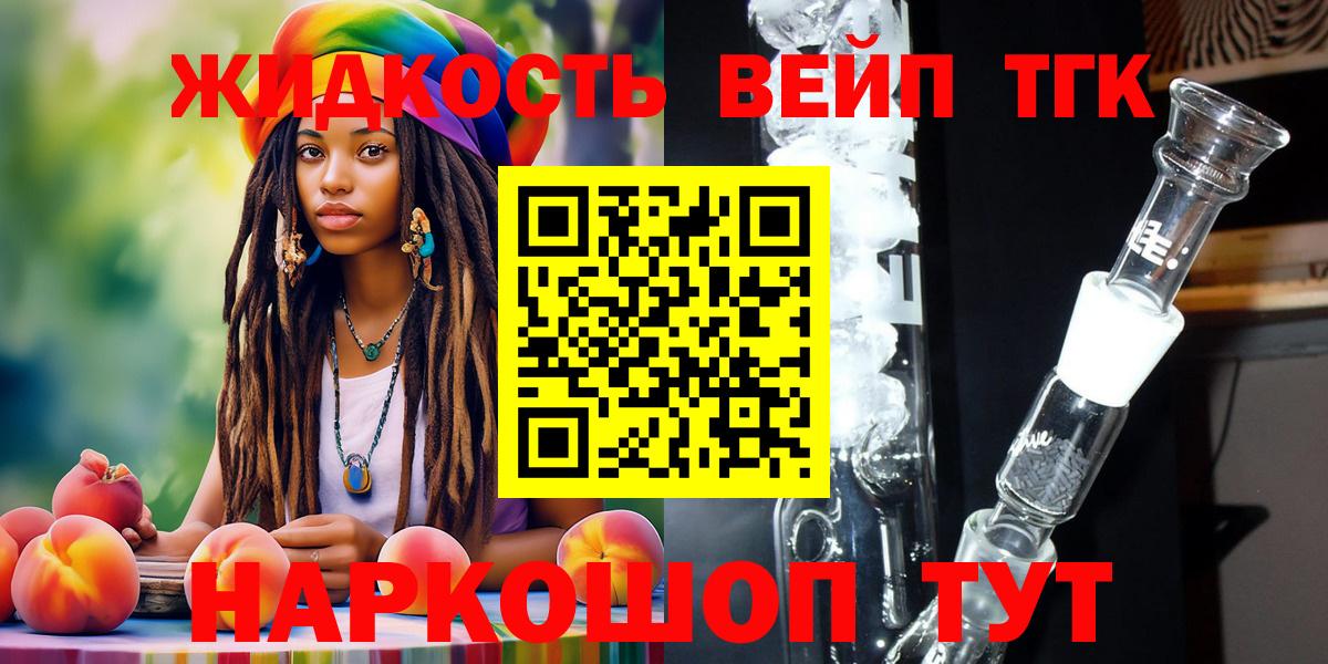 Дистиллят ТГК вейп с тгк  ТГК гашишное масло  Пугачёв  Вход с VPN 